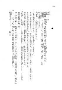 Kyoukai Senjou no Horizon LN Vol 11(5A) - Photo #416