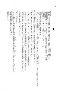 Kyoukai Senjou no Horizon LN Vol 11(5A) - Photo #418