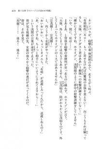 Kyoukai Senjou no Horizon LN Vol 11(5A) - Photo #419