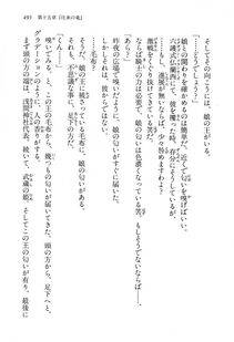 Kyoukai Senjou no Horizon LN Vol 13(6A) - Photo #495