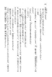 Kyoukai Senjou no Horizon LN Vol 13(6A) - Photo #496