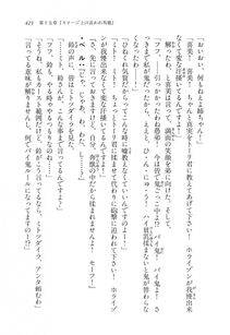 Kyoukai Senjou no Horizon LN Vol 11(5A) - Photo #423