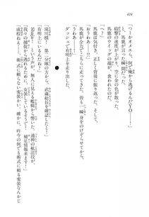 Kyoukai Senjou no Horizon LN Vol 11(5A) - Photo #424