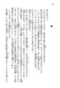Kyoukai Senjou no Horizon LN Vol 13(6A) - Photo #500
