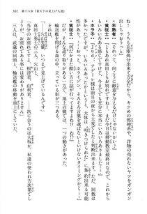 Kyoukai Senjou no Horizon LN Vol 13(6A) - Photo #501