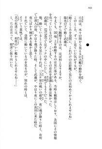 Kyoukai Senjou no Horizon LN Vol 13(6A) - Photo #502