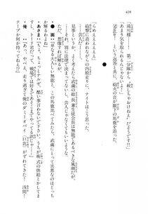 Kyoukai Senjou no Horizon LN Vol 11(5A) - Photo #428