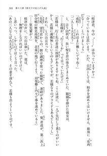 Kyoukai Senjou no Horizon LN Vol 13(6A) - Photo #503