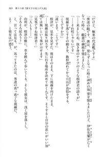 Kyoukai Senjou no Horizon LN Vol 13(6A) - Photo #505