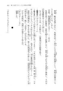 Kyoukai Senjou no Horizon LN Vol 11(5A) - Photo #431