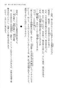 Kyoukai Senjou no Horizon LN Vol 13(6A) - Photo #507