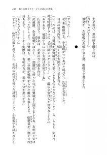 Kyoukai Senjou no Horizon LN Vol 11(5A) - Photo #433