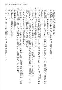 Kyoukai Senjou no Horizon LN Vol 13(6A) - Photo #509