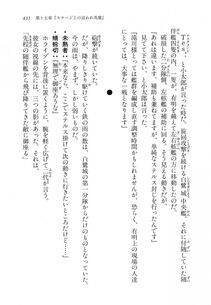Kyoukai Senjou no Horizon LN Vol 11(5A) - Photo #435