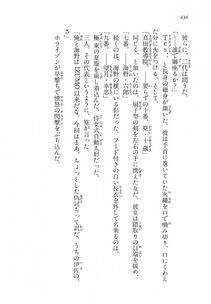 Kyoukai Senjou no Horizon LN Vol 11(5A) - Photo #436