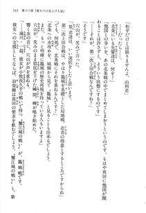 Kyoukai Senjou no Horizon LN Vol 13(6A) - Photo #511
