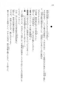 Kyoukai Senjou no Horizon LN Vol 11(5A) - Photo #438