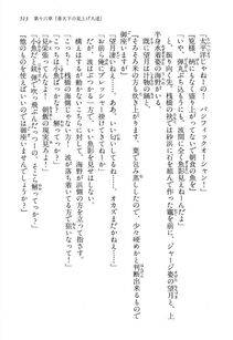 Kyoukai Senjou no Horizon LN Vol 13(6A) - Photo #513