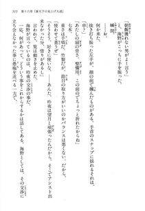 Kyoukai Senjou no Horizon LN Vol 13(6A) - Photo #515