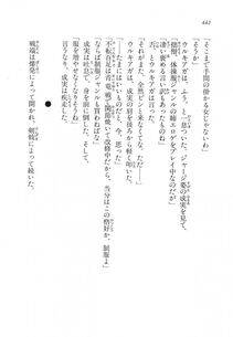 Kyoukai Senjou no Horizon LN Vol 11(5A) - Photo #442