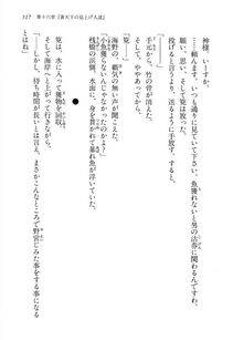 Kyoukai Senjou no Horizon LN Vol 13(6A) - Photo #517