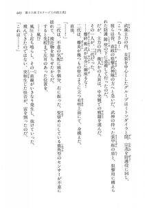Kyoukai Senjou no Horizon LN Vol 11(5A) - Photo #443
