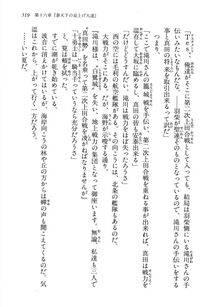 Kyoukai Senjou no Horizon LN Vol 13(6A) - Photo #519