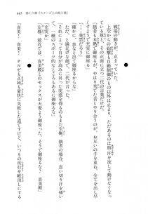 Kyoukai Senjou no Horizon LN Vol 11(5A) - Photo #445