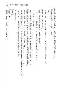 Kyoukai Senjou no Horizon LN Vol 13(6A) - Photo #521