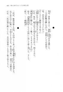 Kyoukai Senjou no Horizon LN Vol 11(5A) - Photo #447