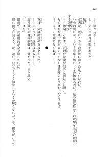Kyoukai Senjou no Horizon LN Vol 11(5A) - Photo #448