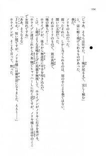 Kyoukai Senjou no Horizon LN Vol 13(6A) - Photo #524