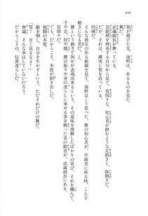 Kyoukai Senjou no Horizon LN Vol 11(5A) - Photo #450