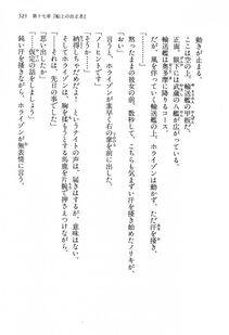 Kyoukai Senjou no Horizon LN Vol 13(6A) - Photo #525