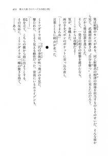 Kyoukai Senjou no Horizon LN Vol 11(5A) - Photo #451