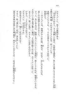 Kyoukai Senjou no Horizon LN Vol 11(5A) - Photo #452