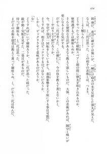 Kyoukai Senjou no Horizon LN Vol 11(5A) - Photo #454