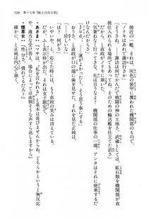 Kyoukai Senjou no Horizon LN Vol 13(6A) - Photo #529