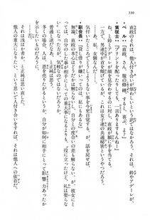 Kyoukai Senjou no Horizon LN Vol 13(6A) - Photo #530