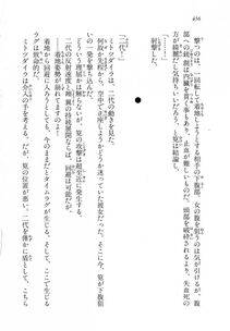 Kyoukai Senjou no Horizon LN Vol 11(5A) - Photo #456