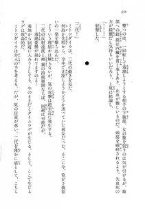 Kyoukai Senjou no Horizon LN Vol 11(5A) - Photo #456