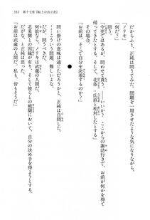 Kyoukai Senjou no Horizon LN Vol 13(6A) - Photo #531