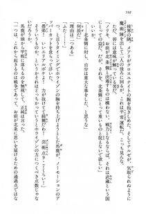 Kyoukai Senjou no Horizon LN Vol 13(6A) - Photo #532