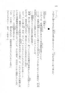 Kyoukai Senjou no Horizon LN Vol 11(5A) - Photo #458