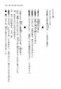 Kyoukai Senjou no Horizon LN Vol 13(6A) - Photo #533