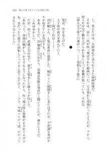 Kyoukai Senjou no Horizon LN Vol 11(5A) - Photo #459