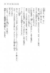 Kyoukai Senjou no Horizon LN Vol 13(6A) - Photo #535