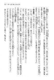 Kyoukai Senjou no Horizon LN Vol 13(6A) - Photo #537