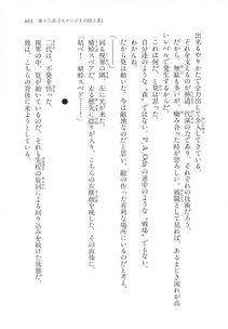 Kyoukai Senjou no Horizon LN Vol 11(5A) - Photo #463