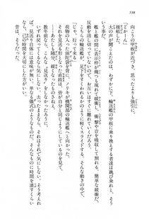 Kyoukai Senjou no Horizon LN Vol 13(6A) - Photo #538